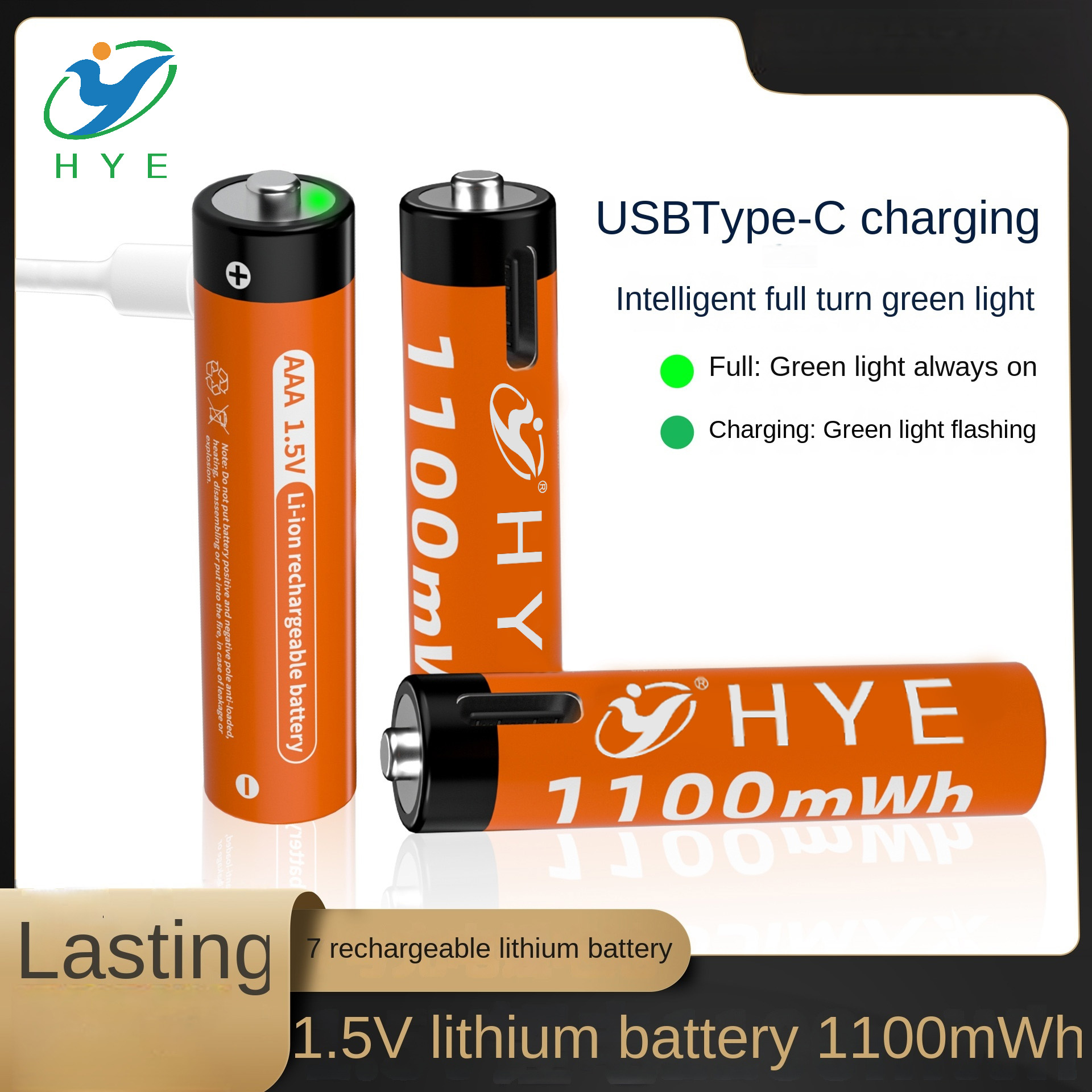 使用 HYE 的 USB 可充电锂电池告别电池购物